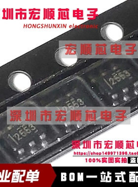 原装  TPS2553DBVR SOT23-6 可调节限流配电开关IC芯片 丝印2553