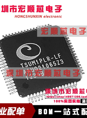 全新原装 TSUM1PLR-LF TSUM1PLR  LQFP64 液晶驱动板芯片 现货