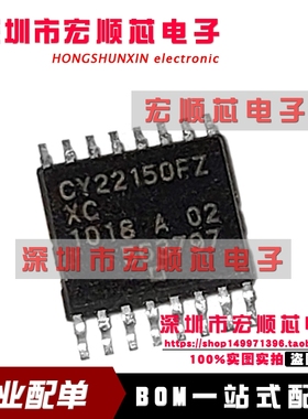 全新原装正品 CY22150FZXC CY22150FZXCT CY22150FZ   TSSOP16