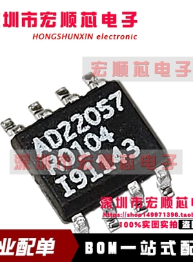 AD22057 AD22057RZ 丝印22057R  电流灵敏放大器 SOP8 全新原装