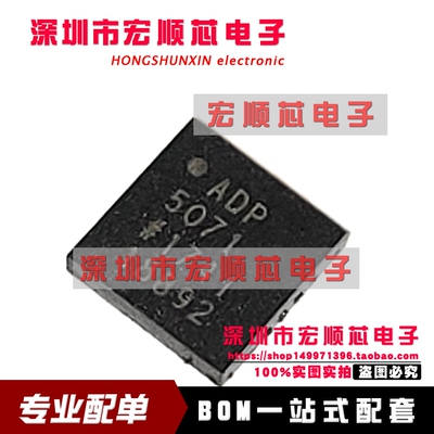 全新原装正品 ADP5071ACPZ  ADP5071ACPZ-R7   ADP5071   QFN20