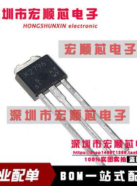 2SK2796L   2SK2796   场效应管  TO-251 MOSFET  丝印 K2796