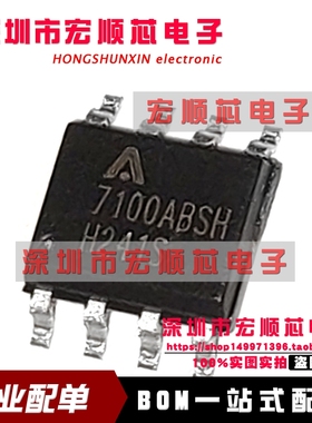 ANX7100ABSHS 丝印 7100ABSH   全新原装