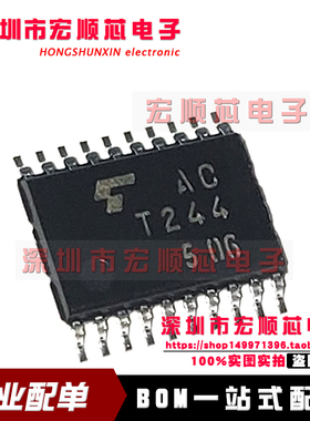 TC74ACT244FT 丝印 ACT244 贴片TSSOP-20八路总线缓冲器 全新原装