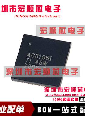 TLV320AIC3106IRGZR 丝印AC3106I 封装VQFN48 全新原装编解码器