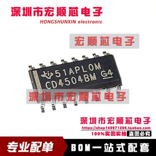 全新 CD4504BM CD4504BM96 SOIC-16 六路电压电平转换器芯片