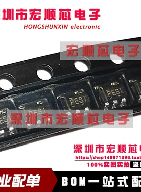 TPS79133DBVR 丝印PESI SOT23-5 低压差线性稳压器 全新进口原装