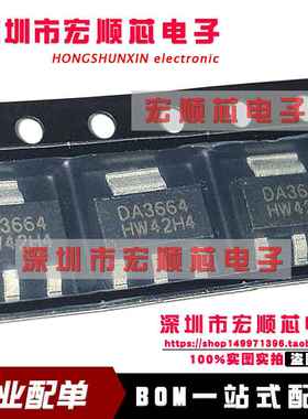 全新原装正品 TDA3664/N1 丝印DA3664 电源管理IC稳压器 SOT223