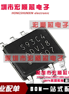 S-93C46ADFJ-TB  S-93C46ADFJ-TB-G   丝印 S93C46  SOP-8 全新