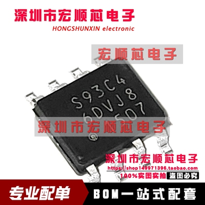 S-93C46ADFJ-TB  S-93C46ADFJ-TB-G   丝印 S93C46  SOP-8 全新