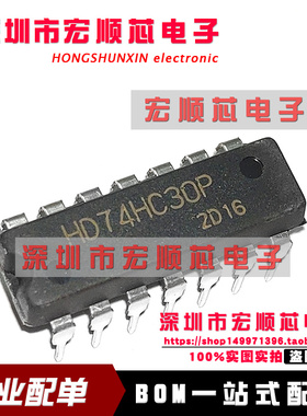 全新进口原装 HD74HC30P SN74HC30N DIP14 逻辑 - 栅极和逆变器