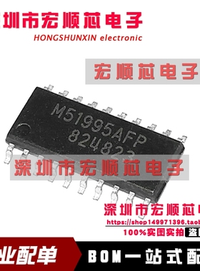 M51995AFP M51995AFP#CF0J  SOP-20 转换器集成电路  全新