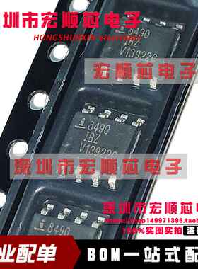 全新原装 ISL8490IBZ  ISL8490IBZ-T   SOP8   丝印 8490IBZ 配单