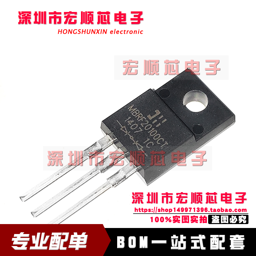 肖特基二极管MBRF20100CT