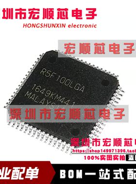 全新原装 R5F100LGAFA   丝印 R5F100LGA LQFP64 进口现货