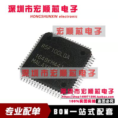 全新原装 R5F100LGAFA   丝印 R5F100LGA LQFP64 进口现货