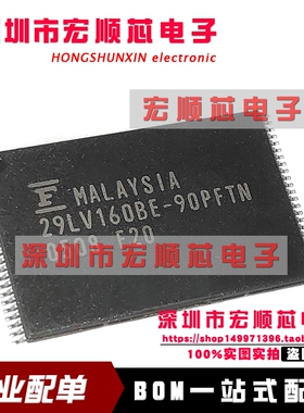 全新原装 MBM29LV160BE-90PFTN 丝印 29LV160TE-90PFTN  TSOP48