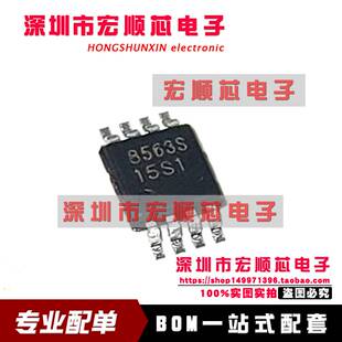 HYM8563S 封装MSOP8 实时时钟芯片 集成电路 全新原装