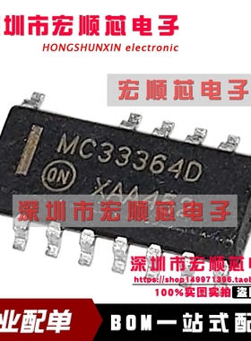 全新原装  MC33364D MC33364DR2G SOP-14 液晶电源管理芯片  现货