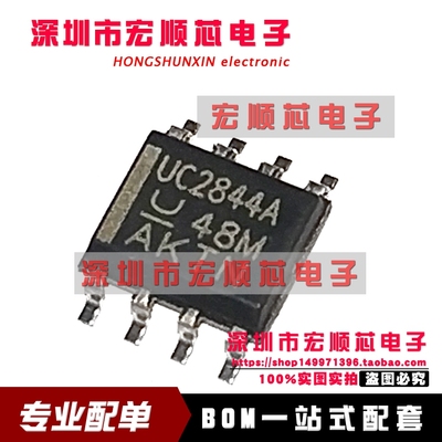 全新原装   UC2844AD8TR UC2844A SOP8贴片   切换控制器芯片