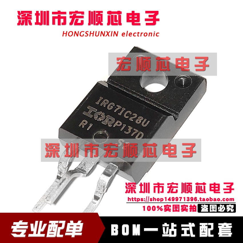 全新原装 IRG7IC28U IRG71C28U场效应管 TO-220F晶体管 25A600V