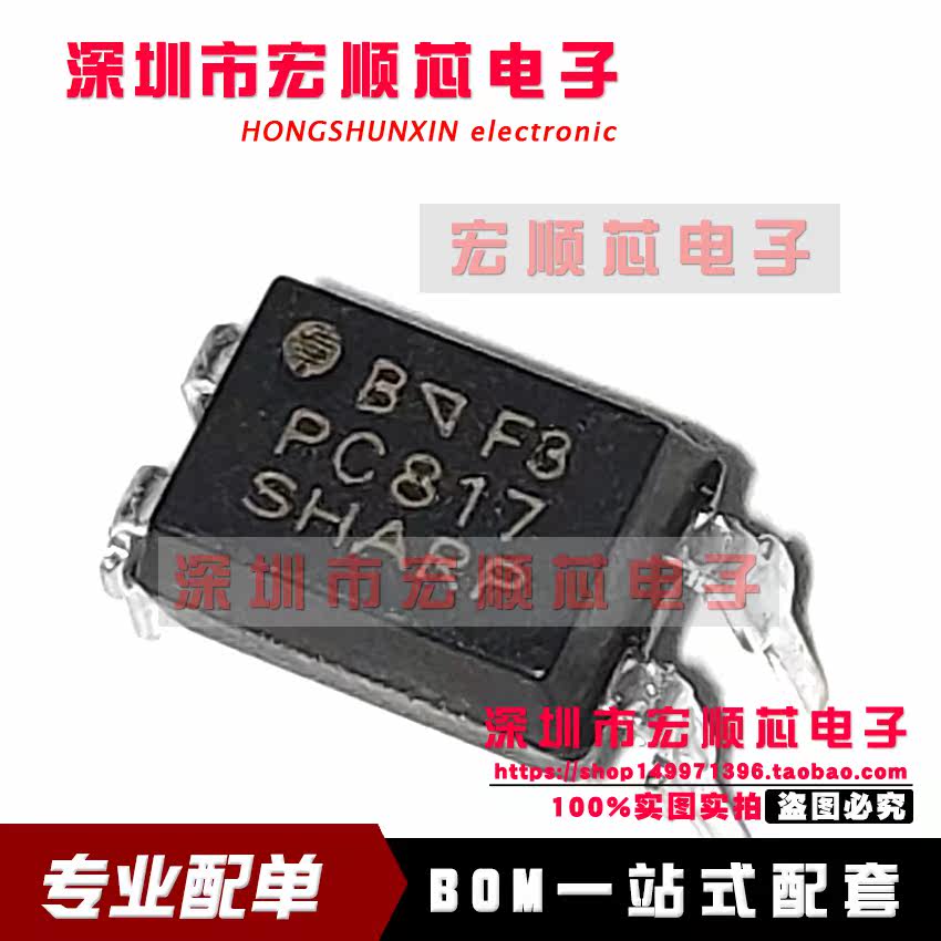 光耦  PC817X2NSZW DIP-4 B档  PC817B 隔离光耦 全新原装