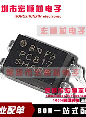 光耦  PC817X2NSZW DIP-4 B档  PC817B 隔离光耦 全新原装