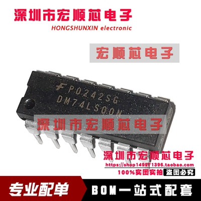 全新原装 直插集成电路 DM74LS00N SN74LS00N DIP-14