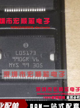 L05173 M7小乌龟脑板电源驱动芯片 全新贴片铁底 车身电脑IC