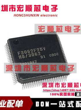 全新  HD64F3062F25V 丝印  F3062F25V QFP100 现货