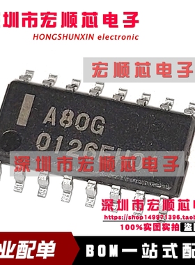 全新进口原装 UPA80GR   UPA80GR-T1-A  丝印 A80G    SOP16