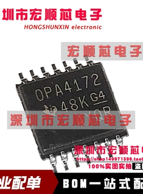 全新原装  OPA4172IPWR   OPA4172 运算放大器 TSSOP14