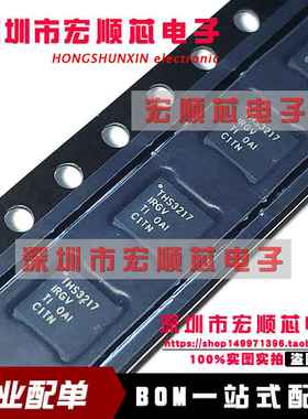 THS3217IRGVR THS3217IRGVT 丝印 THS3217 VQFN-16 全新原装