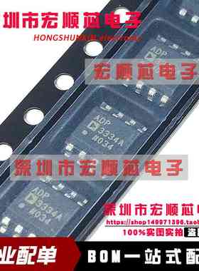 ADP3334ARZ-REEL7  ADP3334A ADP3334ARZ  SOP8 线性稳压器芯片
