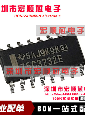 全新   SN75C3232EDR  SN75C3232ED   75C3232E SOP-16  集成电路