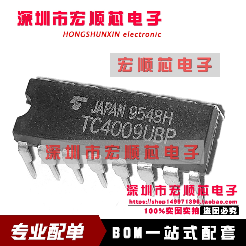 全新原装  TC4009UBP        直插集成块 DIP-16