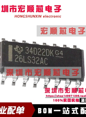 全新原装  AM26LS32AC AM26LS32ACDR   SOP16 丝印26LS32AC