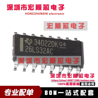 全新原装  AM26LS32AC AM26LS32ACDR   SOP16 丝印26LS32AC