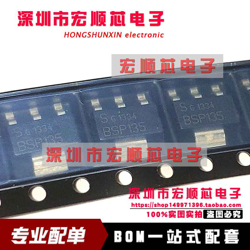 BSP135L6327  BSP135H6327 BSP135 600V N通道 场效应管 SOT223