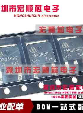 IPD70R360P7S 丝印 70S360P7   TO-252 N沟道700V13A MOS场效应管