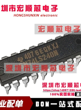 全新   SN74LS240N HD74LS240P DIP-20 八路缓冲器/线路驱动器