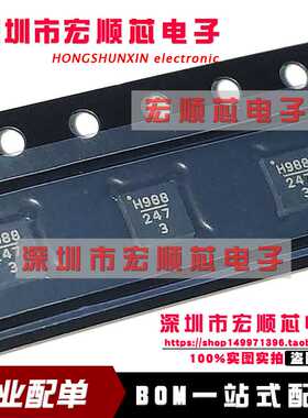 HMC988LP3E 丝印H988 贴片QFN16 时钟分频器芯片 HMC988LP3ETR