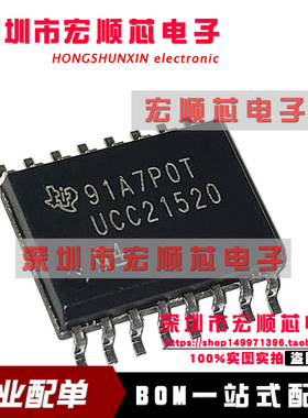 全新原装  UCC21520DWR UCC21520 UCC21520DW 功率驱动器 SOP16