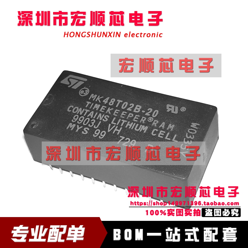 全新 MK48T02B-20 MK48T02B-25 -12 -15  DIP-24 存储器芯片