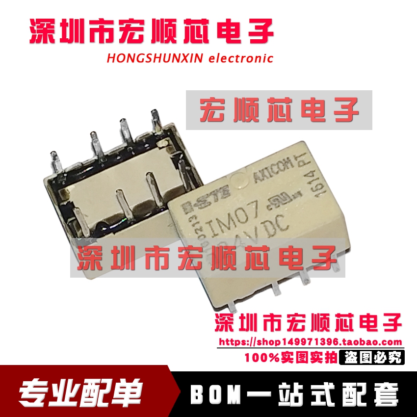 全新   IM07-24VDC  IM07TS  DIP8直插  信号继电器   2A 24V