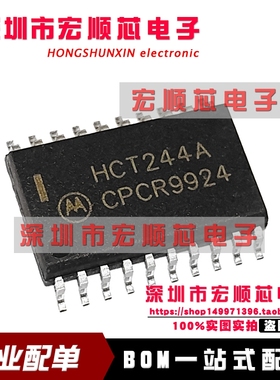 全新  MC74HCT244ADWR2G MC74HCT244ADWR2 SOP20-7.2 丝印HCT244A