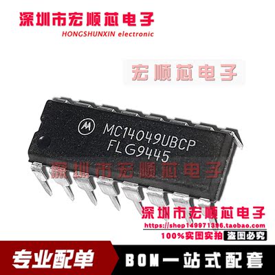 MC14049UBCP MC14049BCPG   DIP16 逻辑IC 全新原装