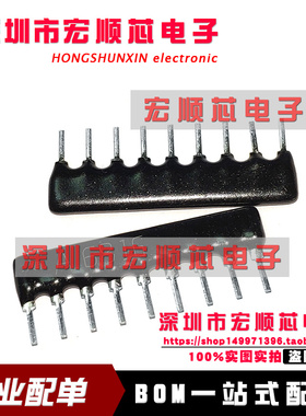 A09-681G 排阻 9P A681J 9脚 680R 9A681G 直插排电阻 A681G