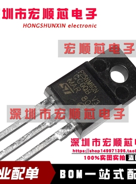 STF25NM60N   丝印 F25NM60N  TO-220F MOS场效应管 25A 600V