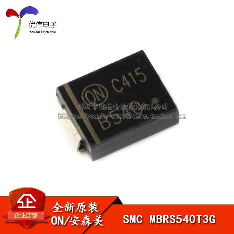原装正品 贴片  MBRS540T3G  整流二极管阵列 40V 5A SMC